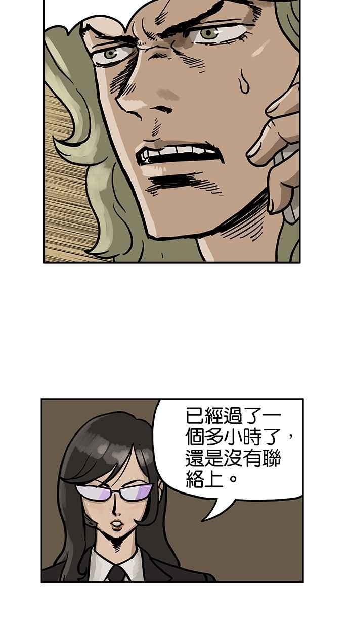 《MZ》第19话 第3页