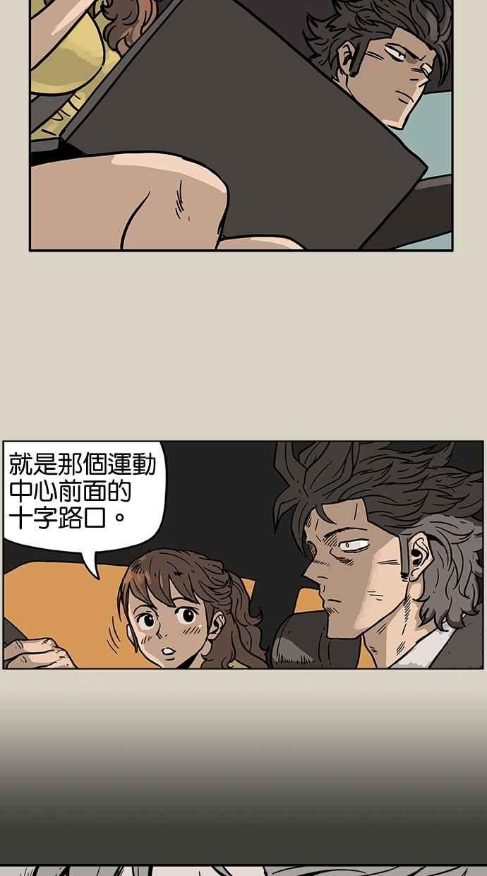 《MZ》第19话 第15页
