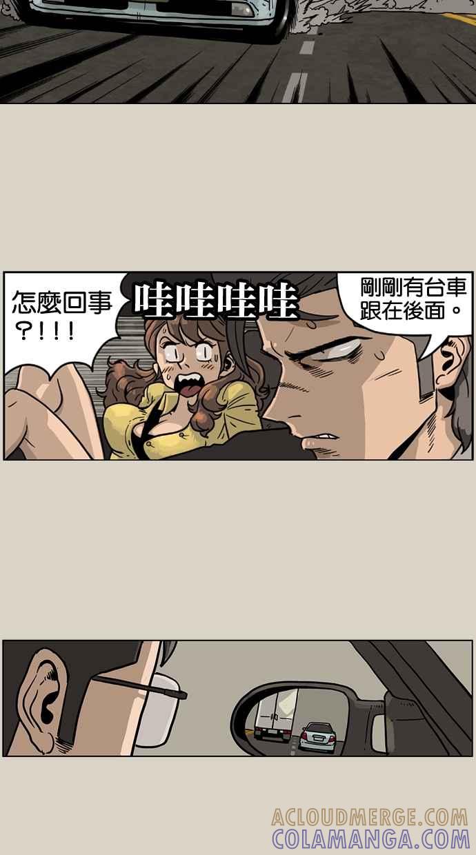 《MZ》第19话 第31页