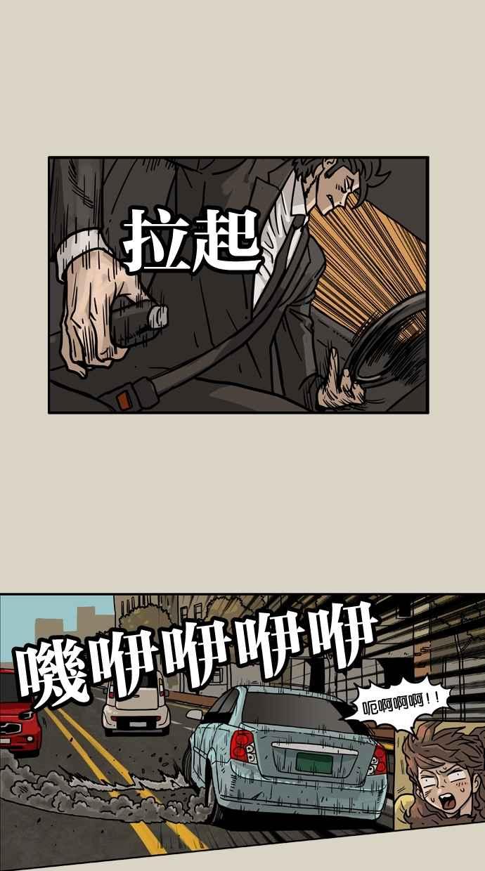 《MZ》第19话 第29页