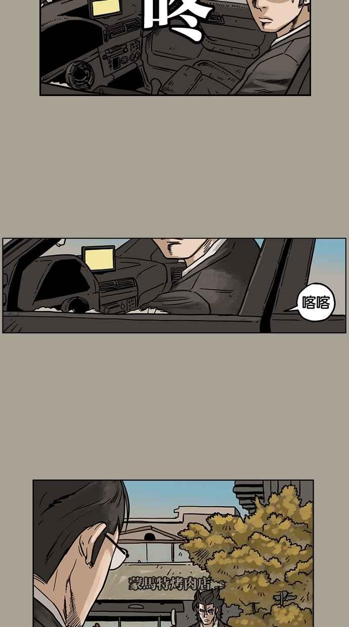 《MZ》第19话 第45页