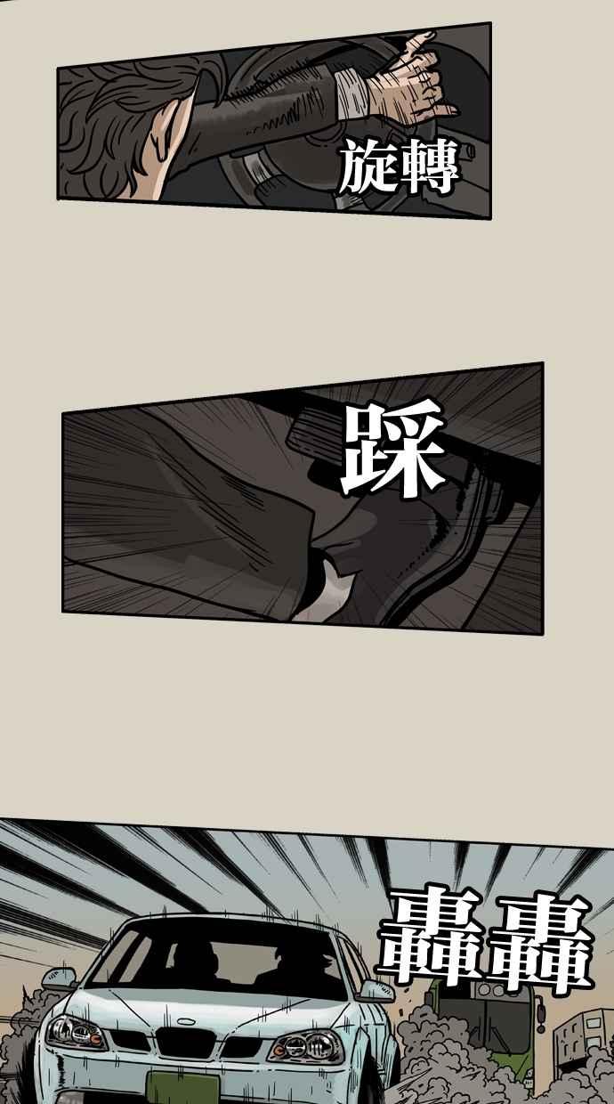 《MZ》第19话 第30页