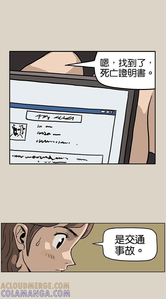 《MZ》第19话 第13页