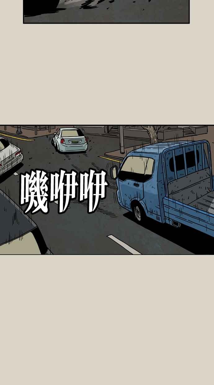 《MZ》第19话 第21页