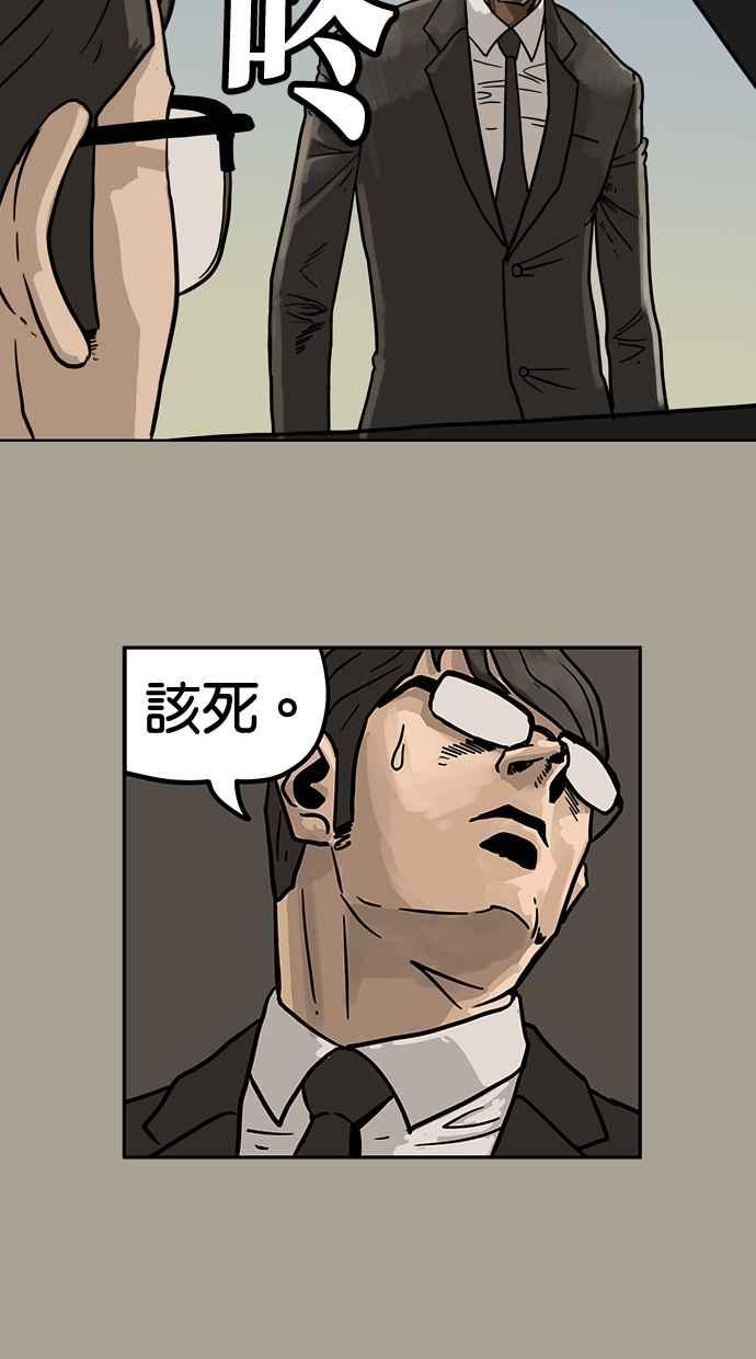 《MZ》第19话 第39页