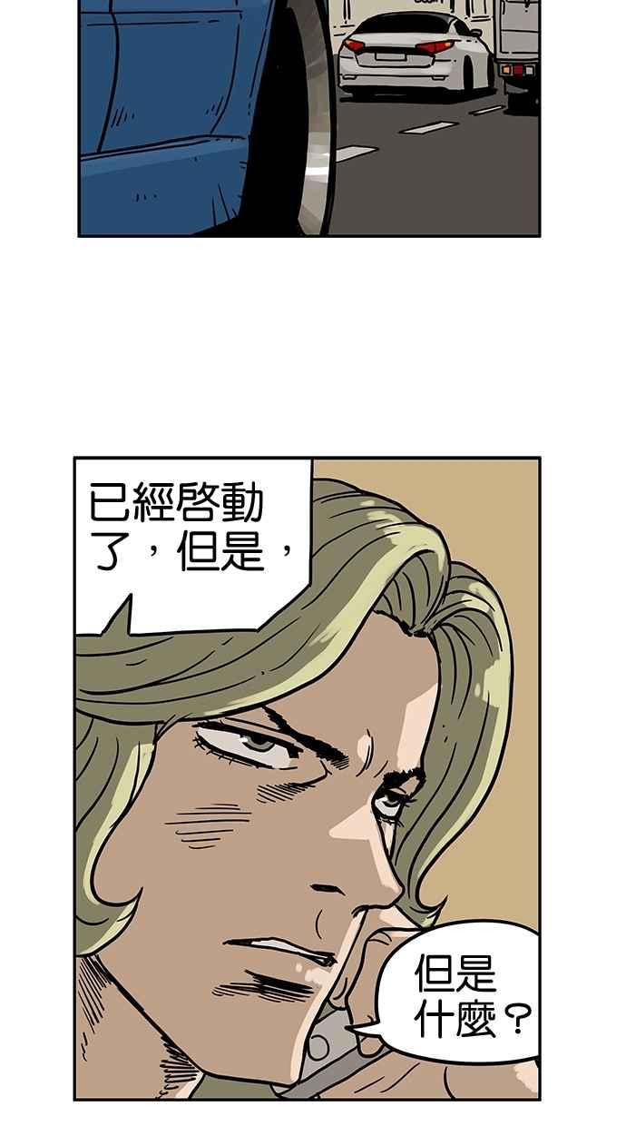 《MZ》第19话 第5页