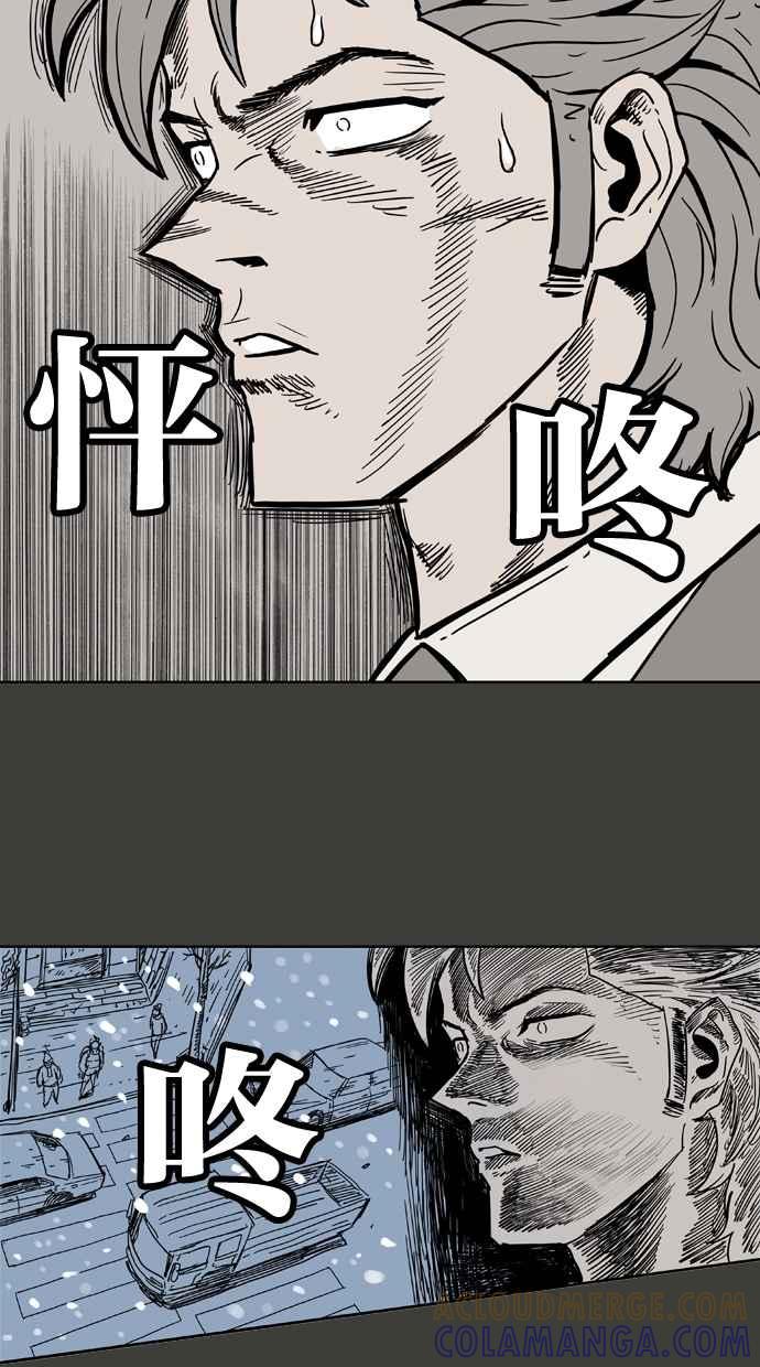 《MZ》第19话 第16页