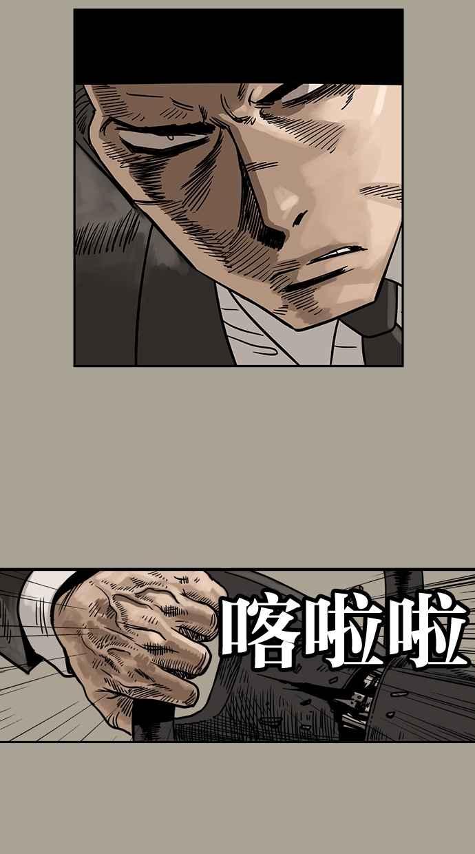 《MZ》第19话 第42页