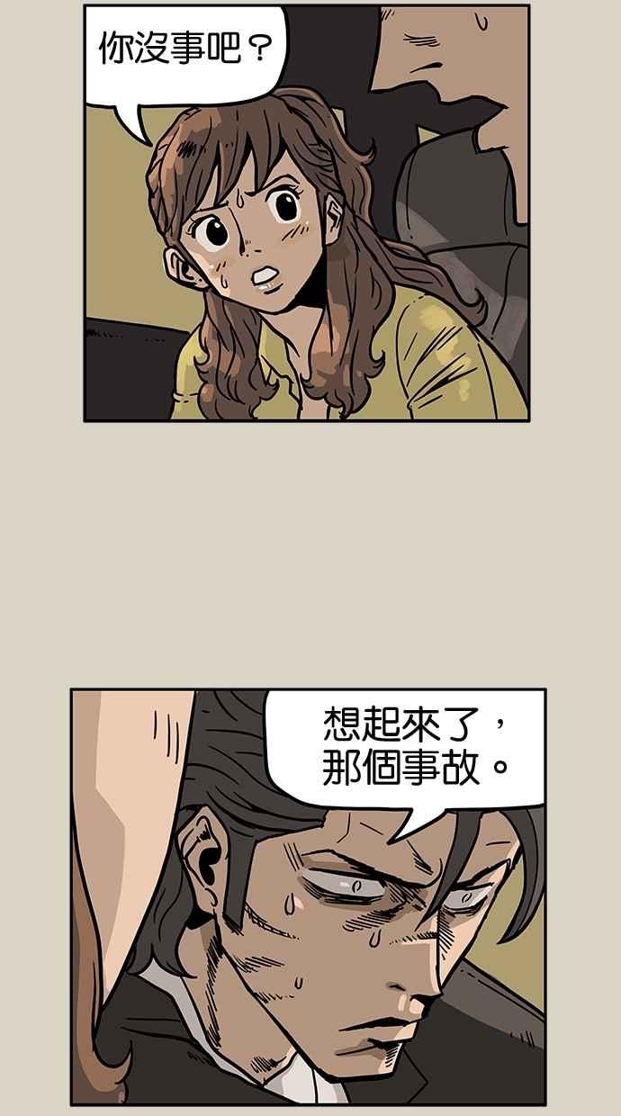《MZ》第19话 第23页