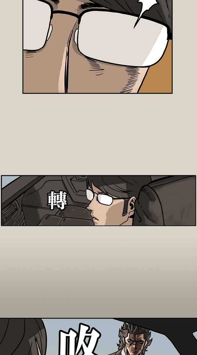 《MZ》第19话 第38页