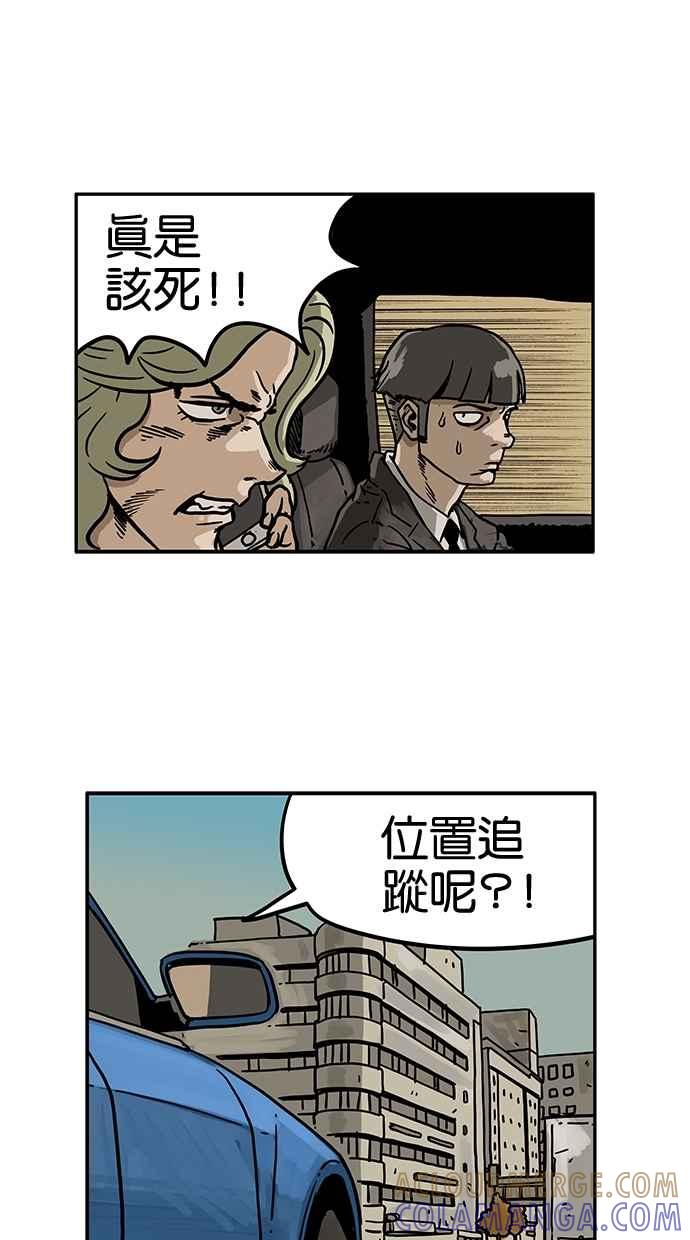 《MZ》第19话 第4页