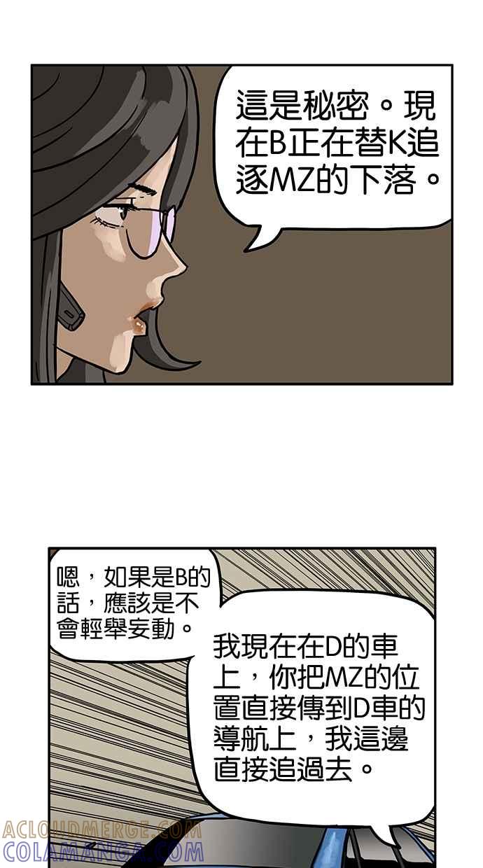 《MZ》第19话 第7页