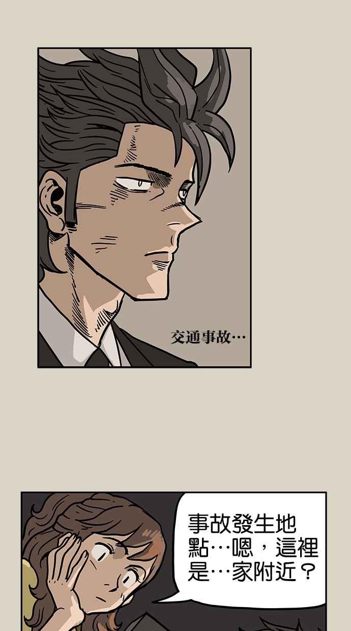 《MZ》第19话 第14页