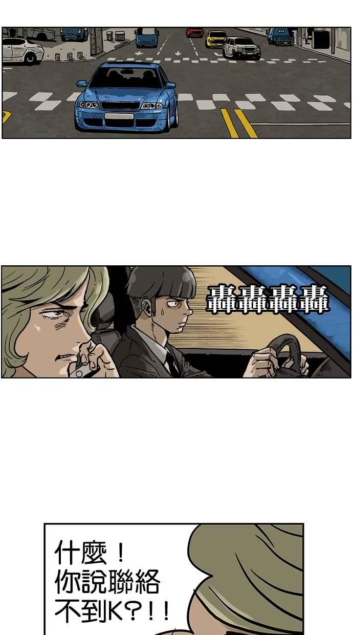 《MZ》第19话 第2页
