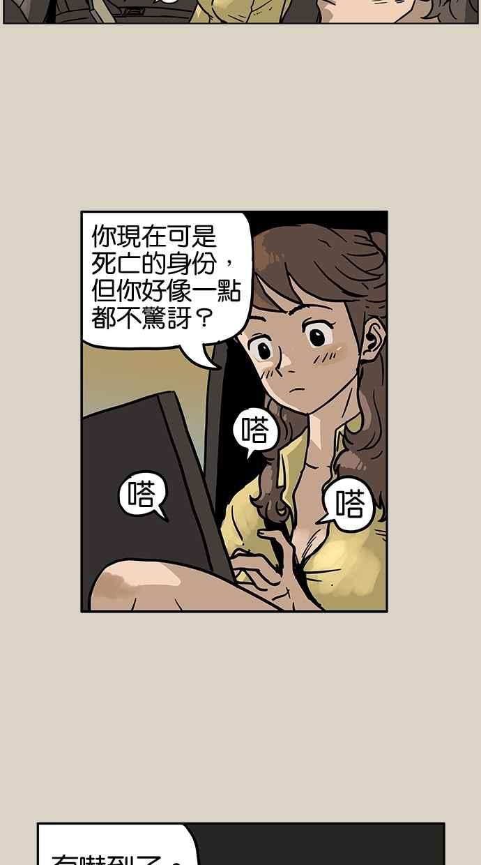 《MZ》第19话 第11页
