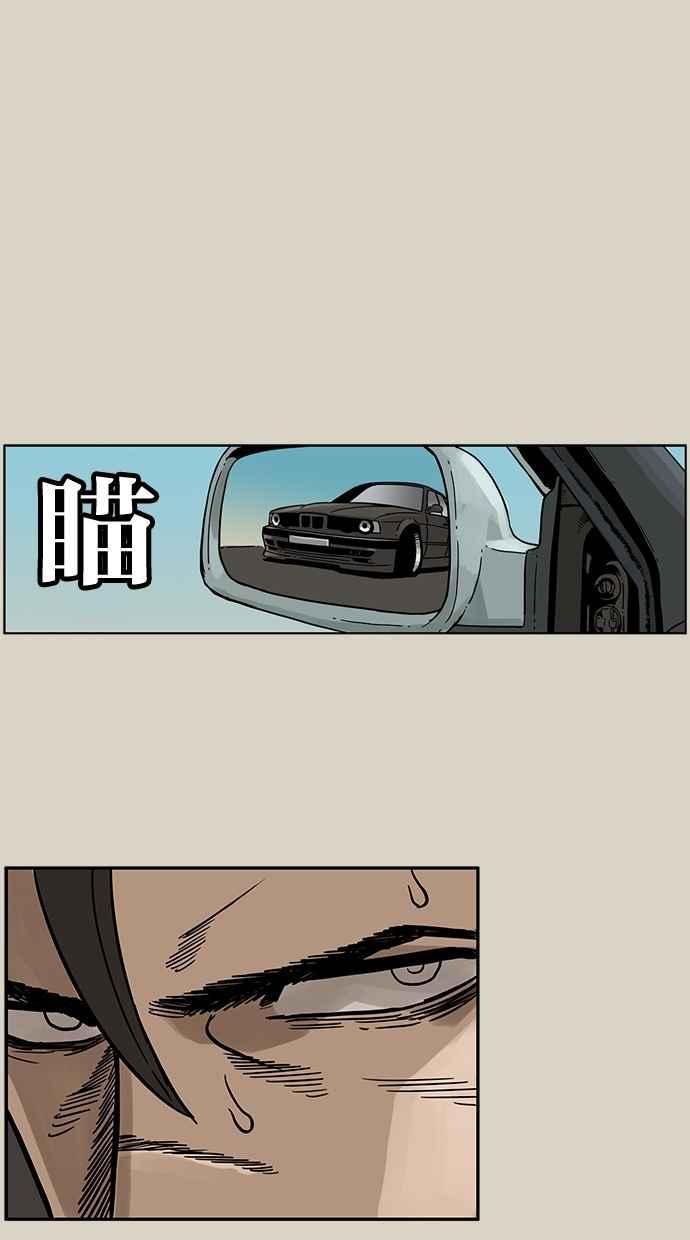 《MZ》第19话 第24页