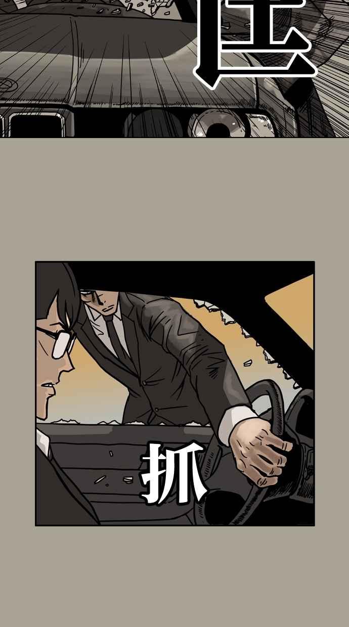 《MZ》第19话 第41页