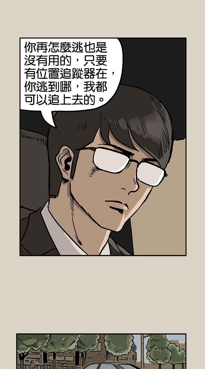 《MZ》第19话 第33页