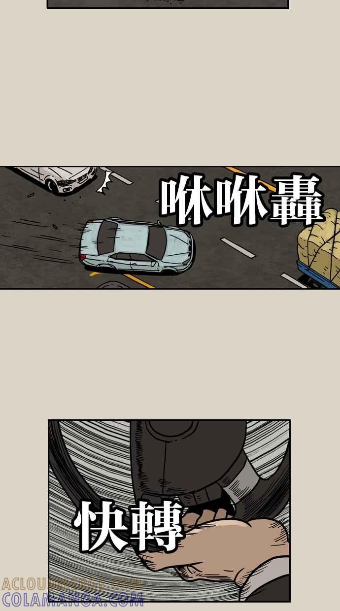 《MZ》第19话 第28页