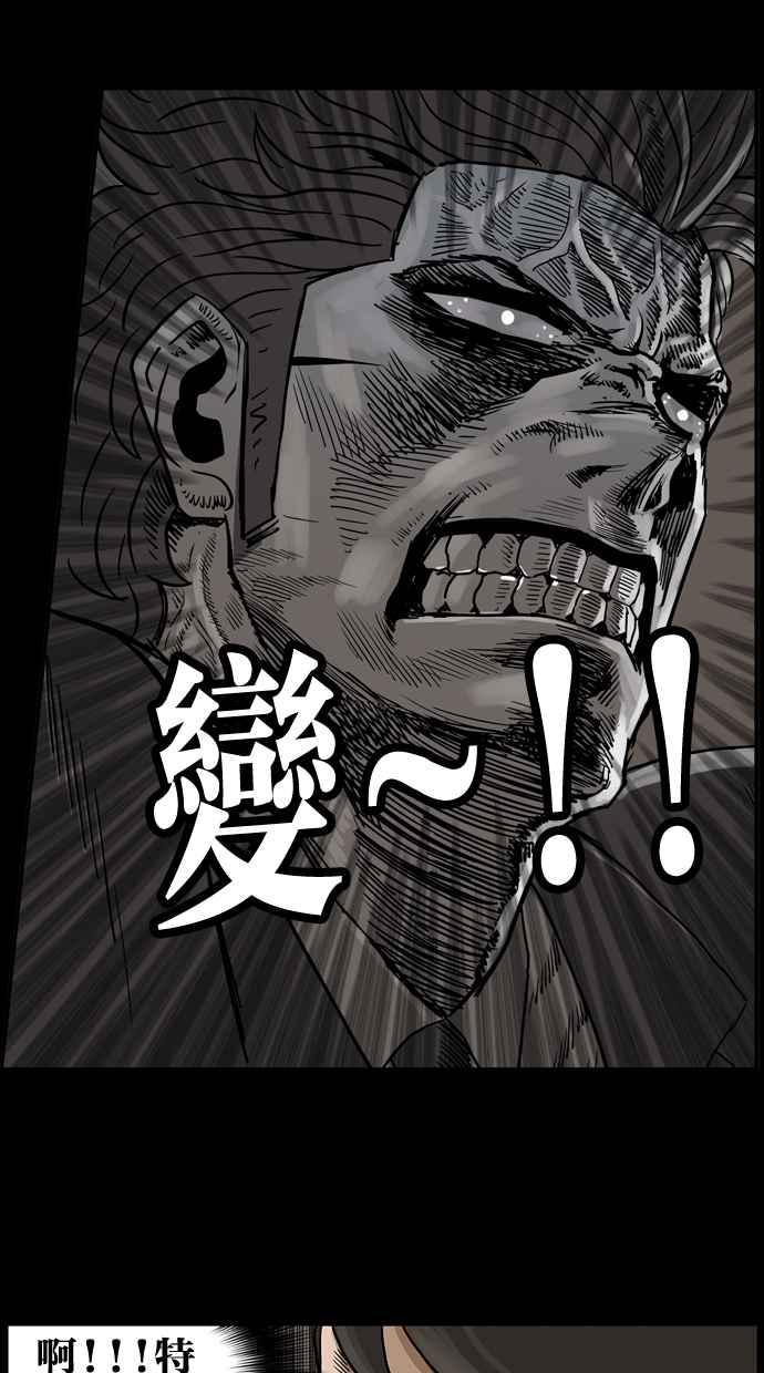 《MZ》第20话 第50页