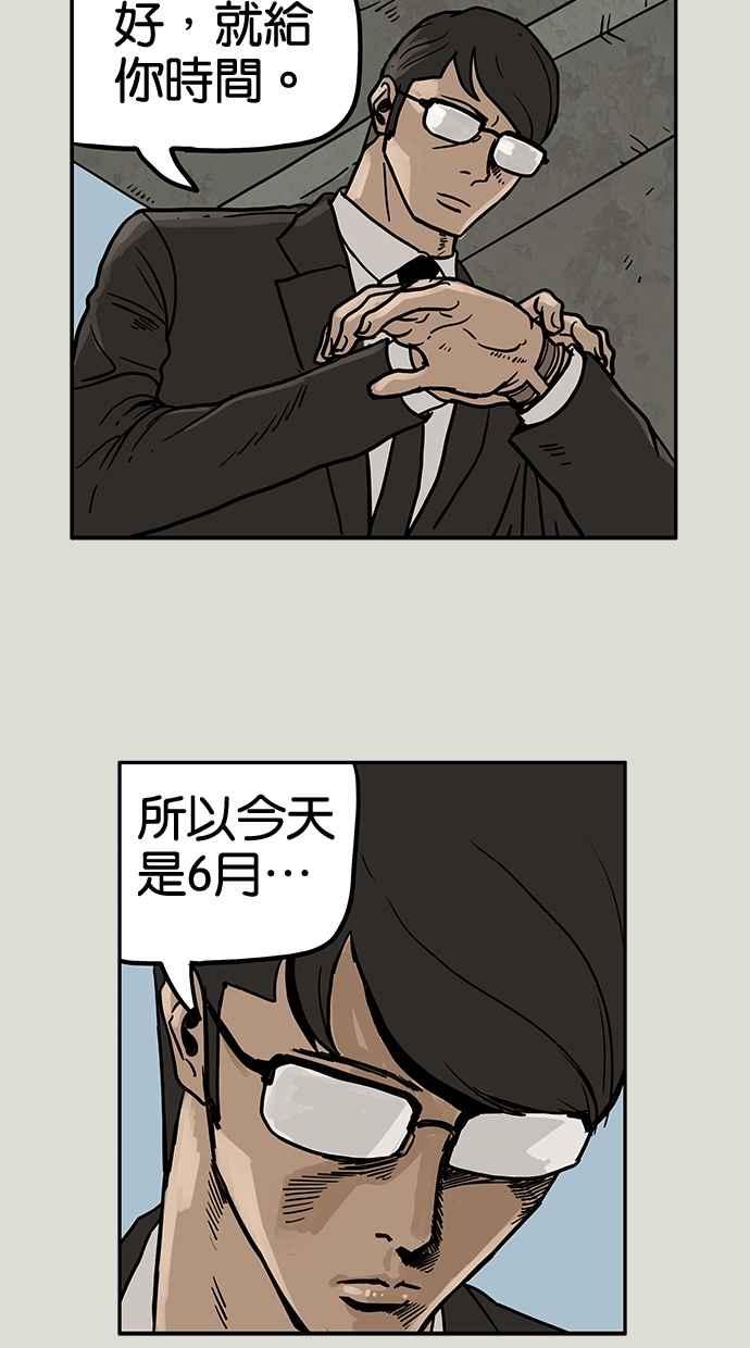 《MZ》第20话 第15页