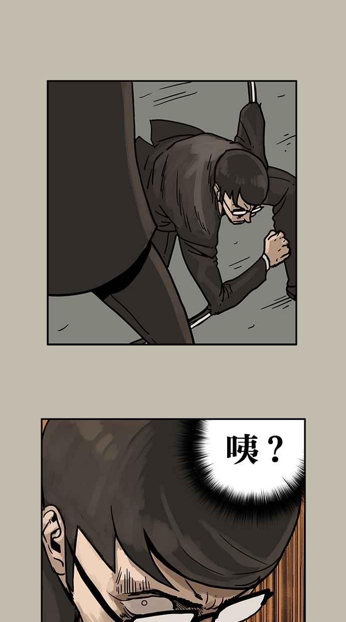 《MZ》第20话 第39页