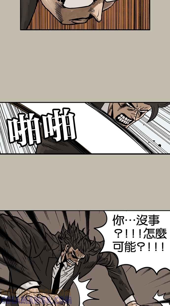 《MZ》第20话 第40页