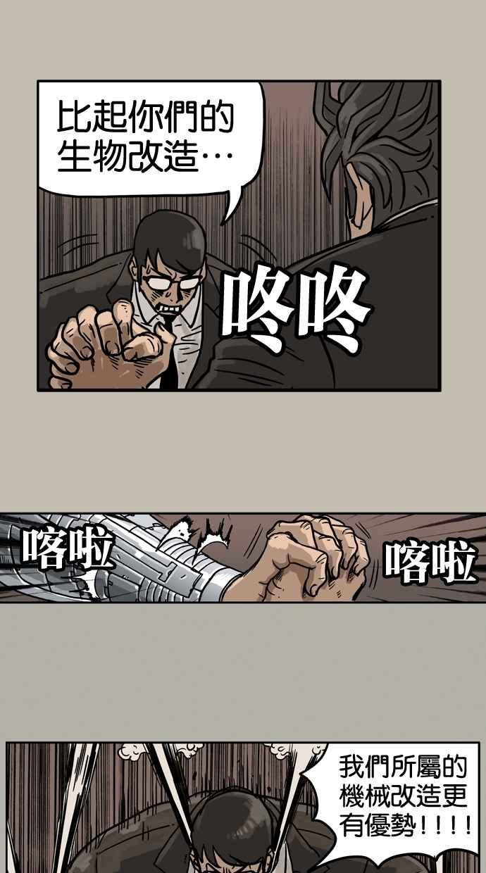 《MZ》第20话 第47页