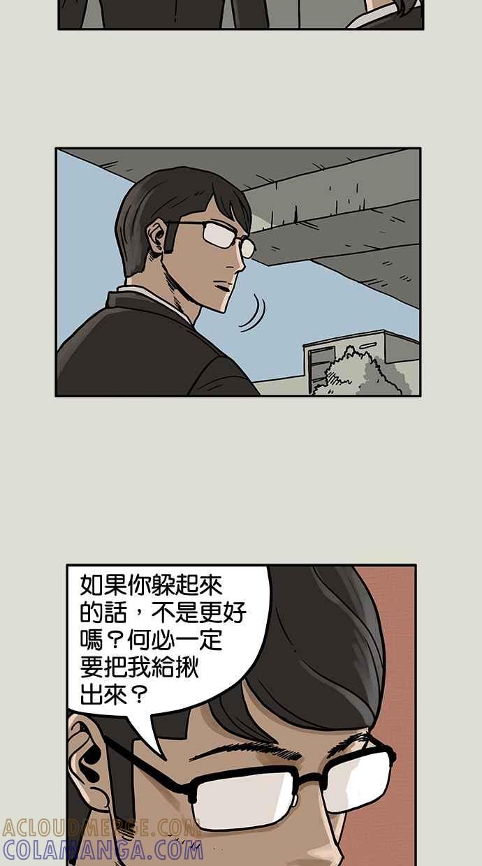 《MZ》第20话 第10页