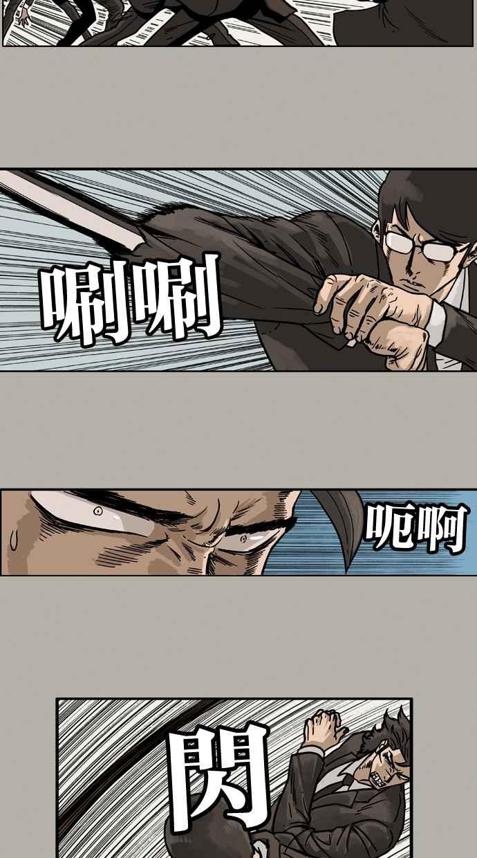 《MZ》第20话 第33页