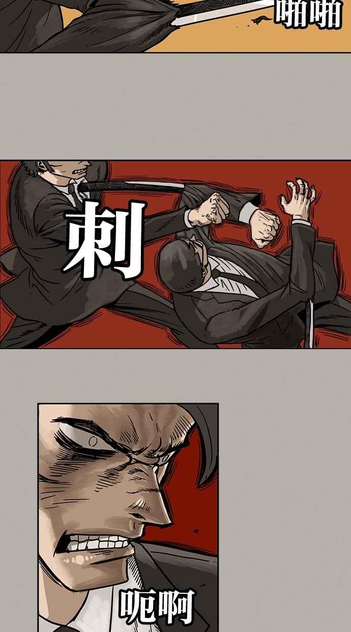 《MZ》第20话 第35页