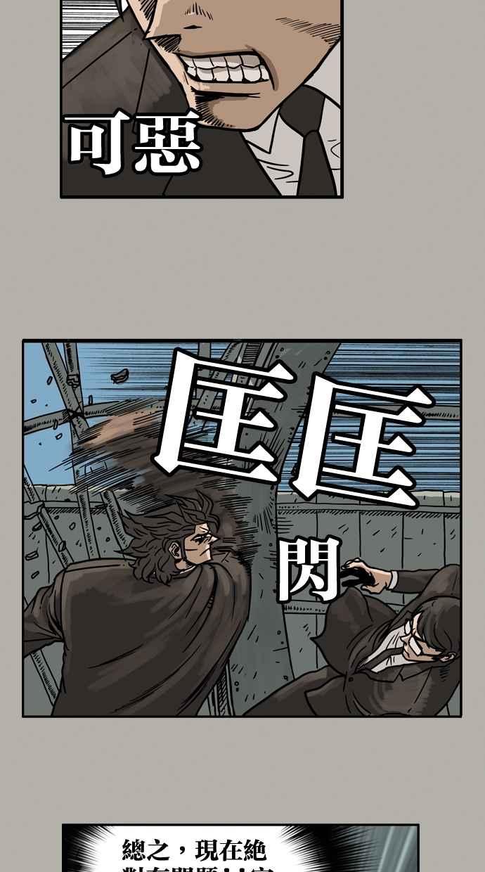 《MZ》第20话 第30页