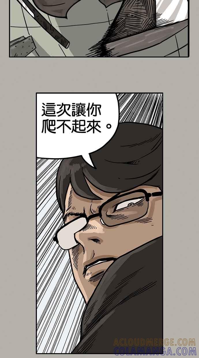 《MZ》第20话 第37页