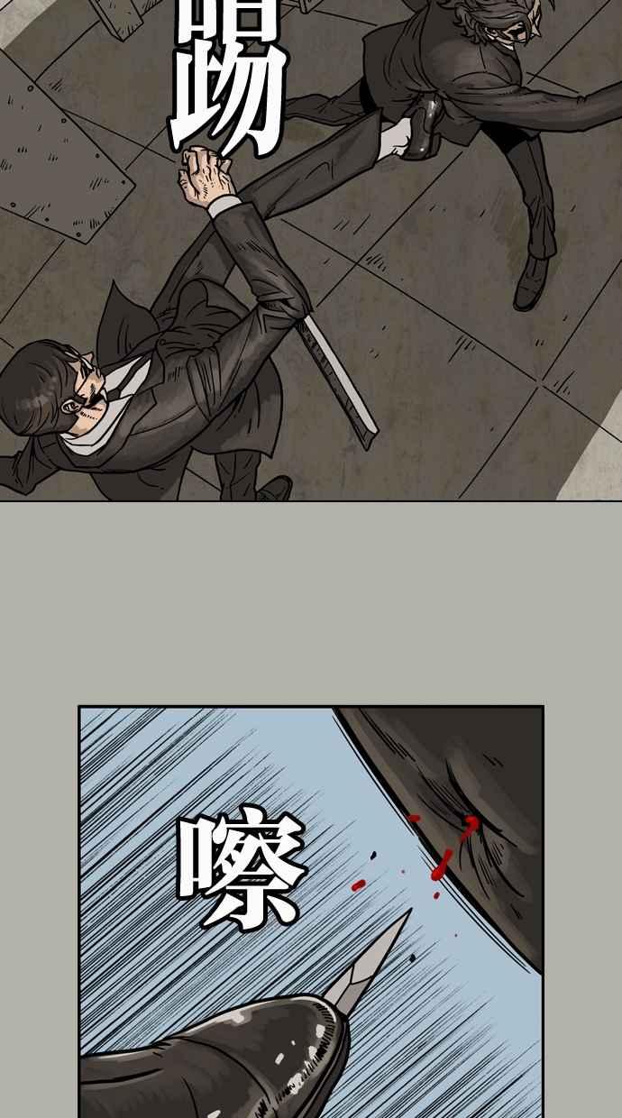 《MZ》第20话 第24页