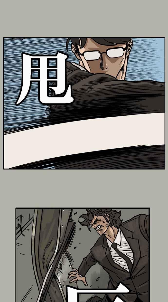 《MZ》第20话 第18页