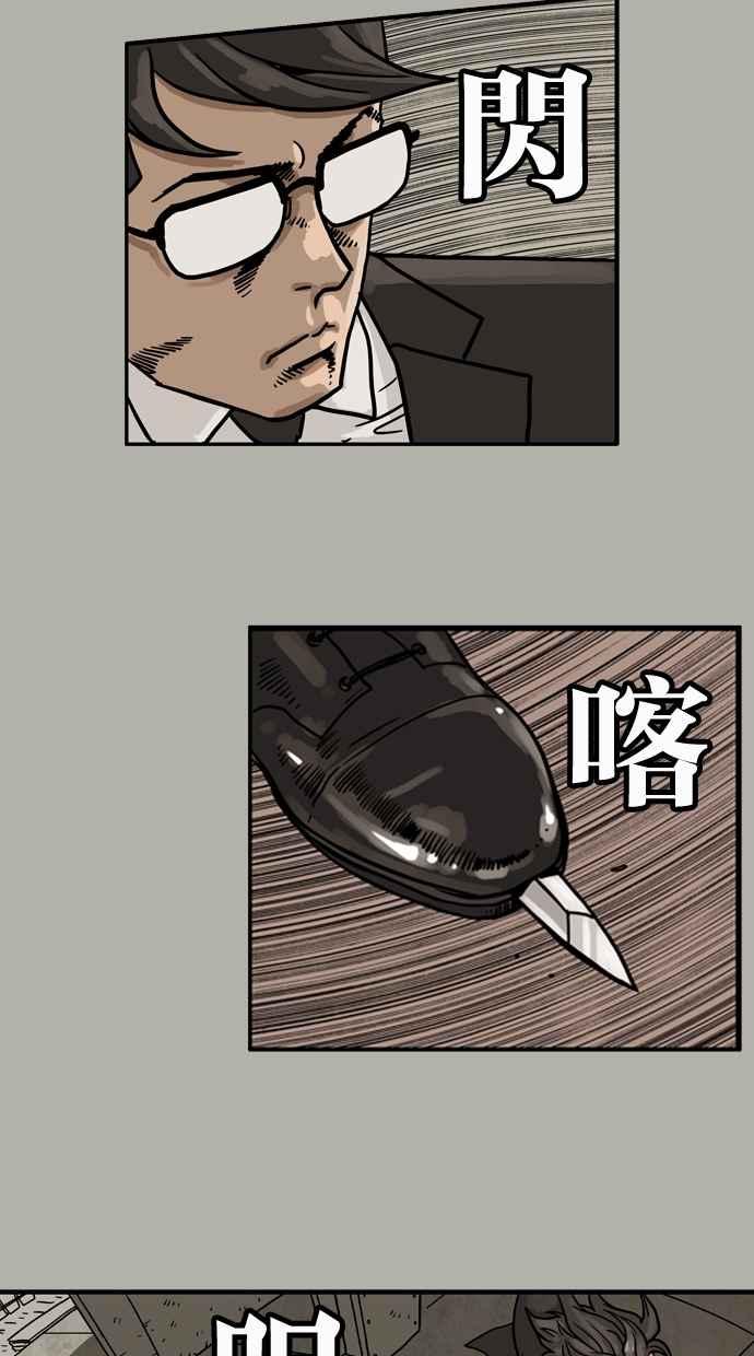 《MZ》第20话 第23页