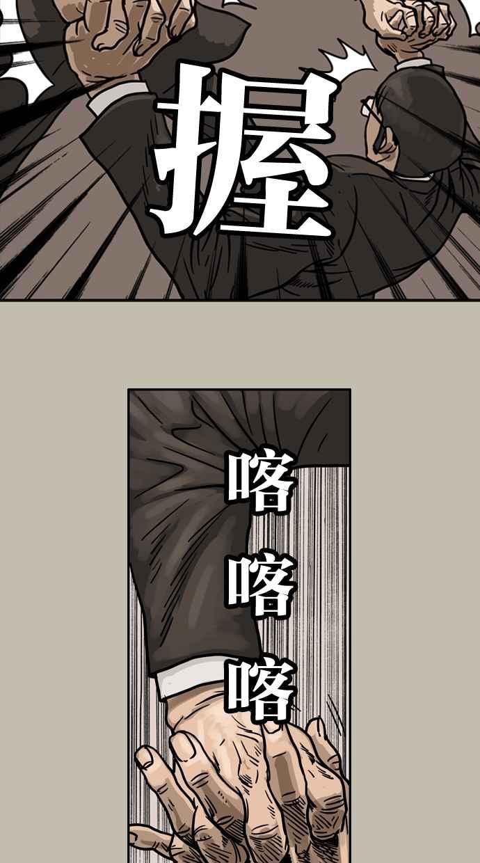 《MZ》第20话 第41页
