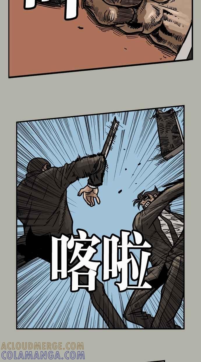 《MZ》第20话 第22页