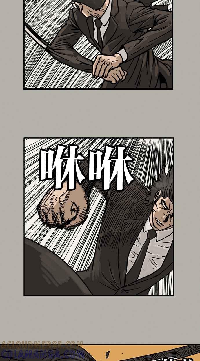 《MZ》第20话 第34页