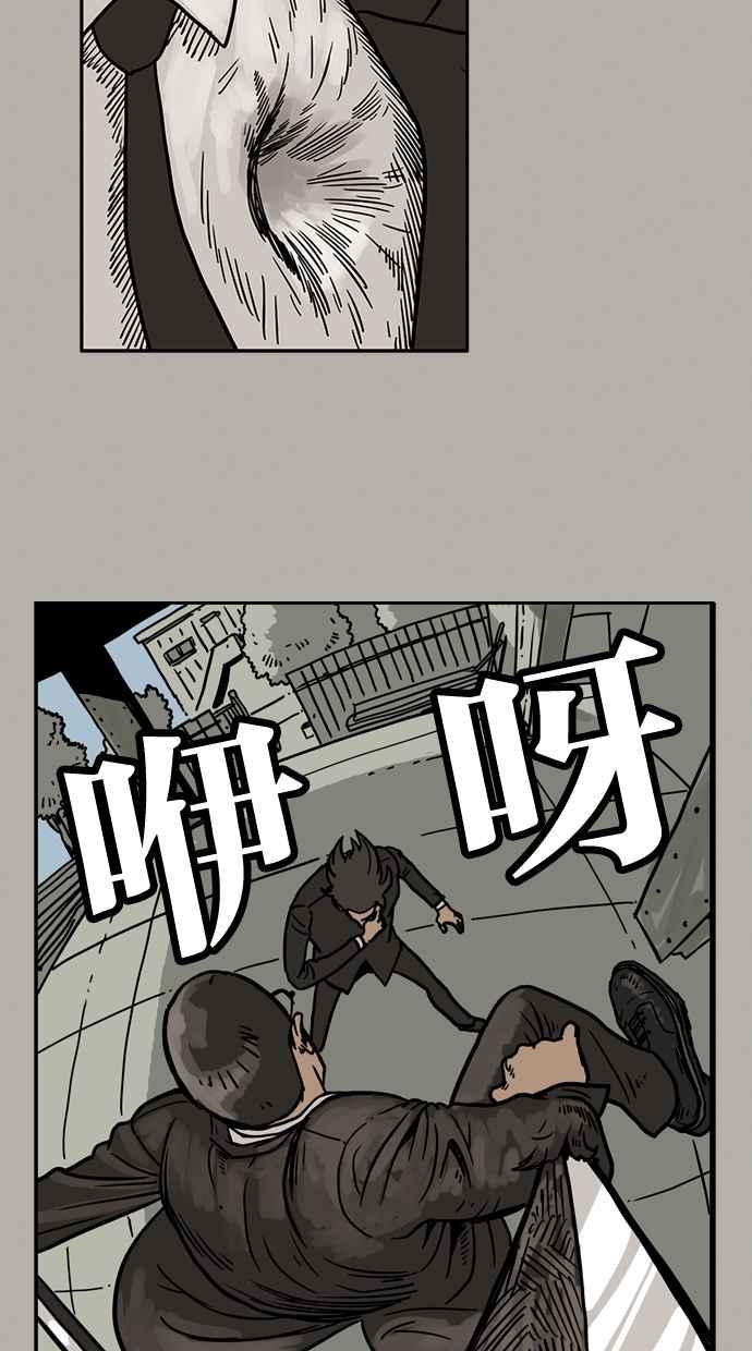 《MZ》第20话 第36页