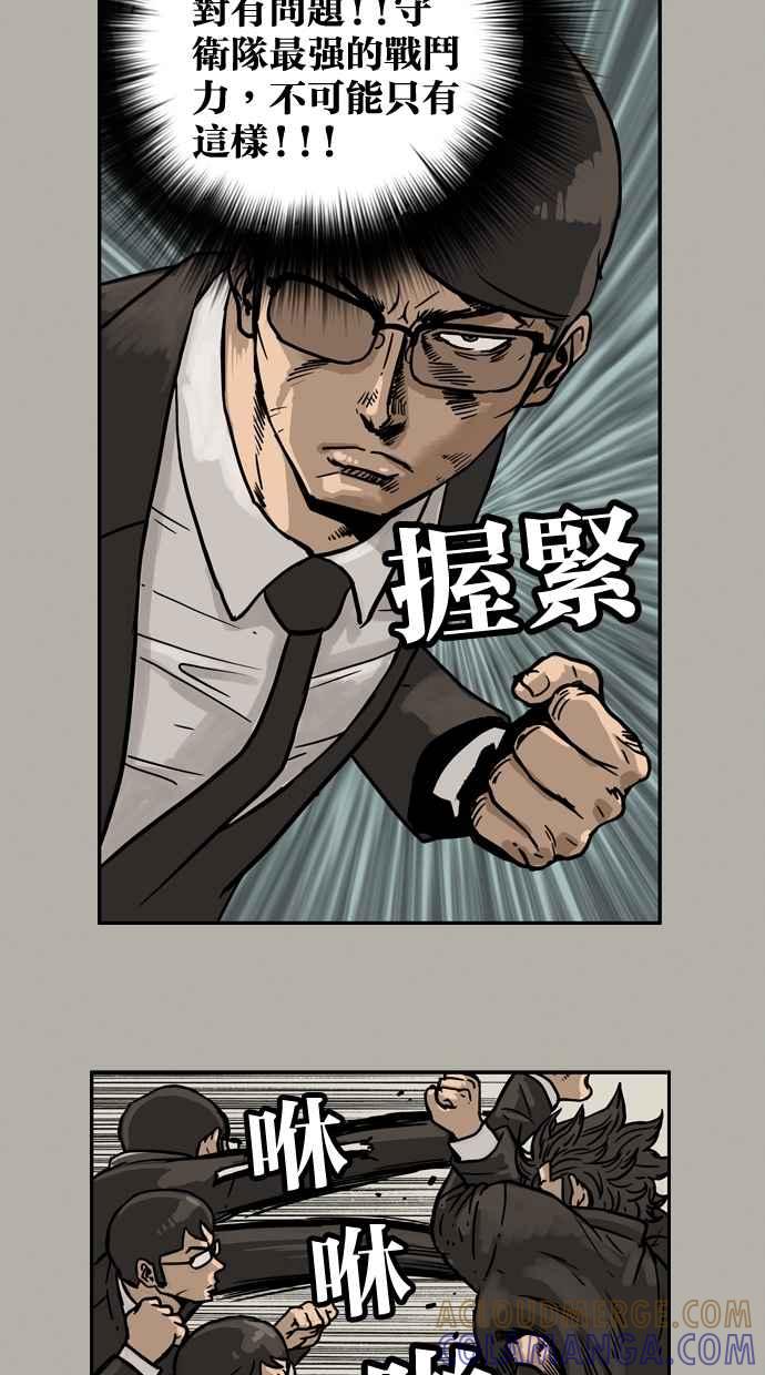 《MZ》第20话 第31页