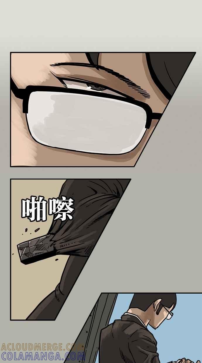 《MZ》第20话 第16页