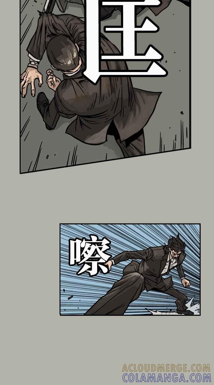 《MZ》第20话 第19页