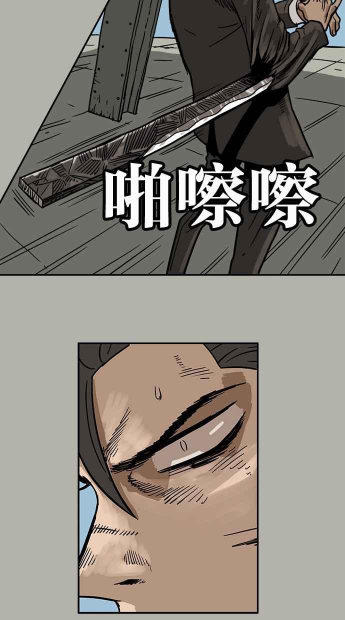 《MZ》第20话 第17页