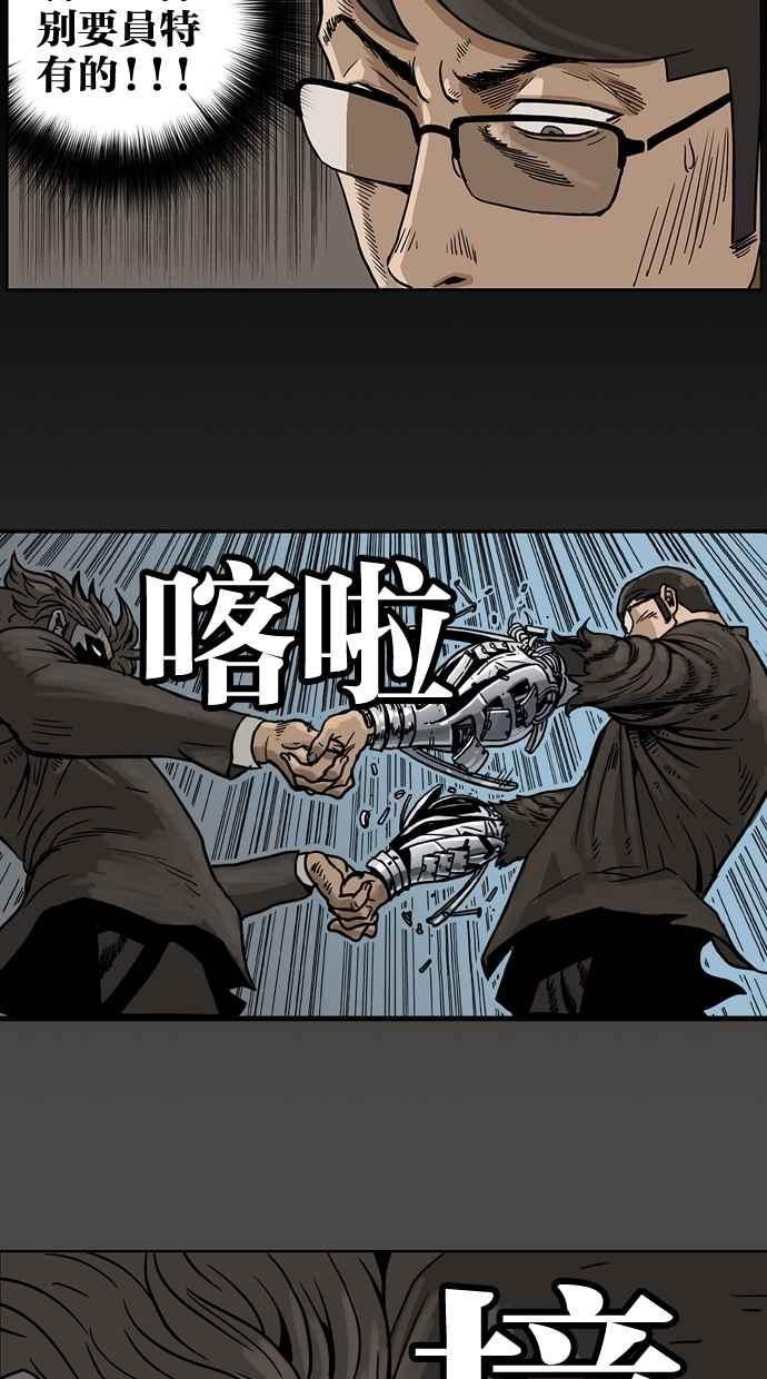 《MZ》第20话 第51页