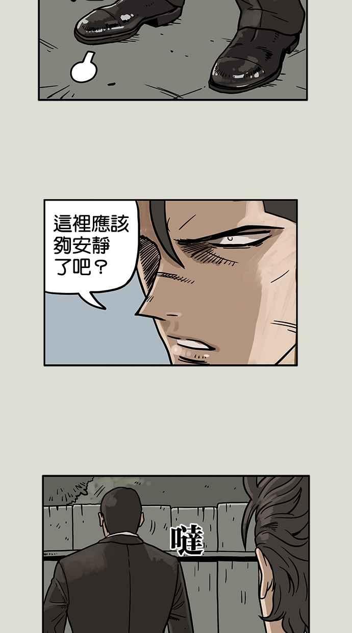 《MZ》第20话 第9页