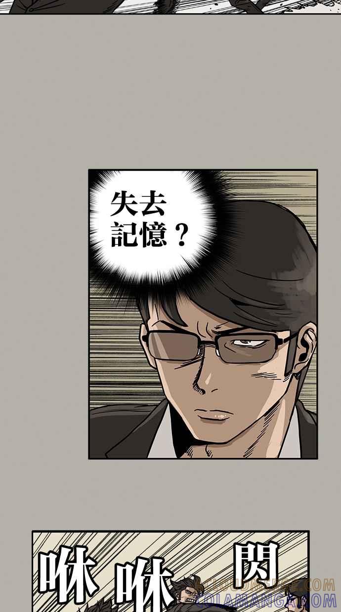 《MZ》第20话 第28页