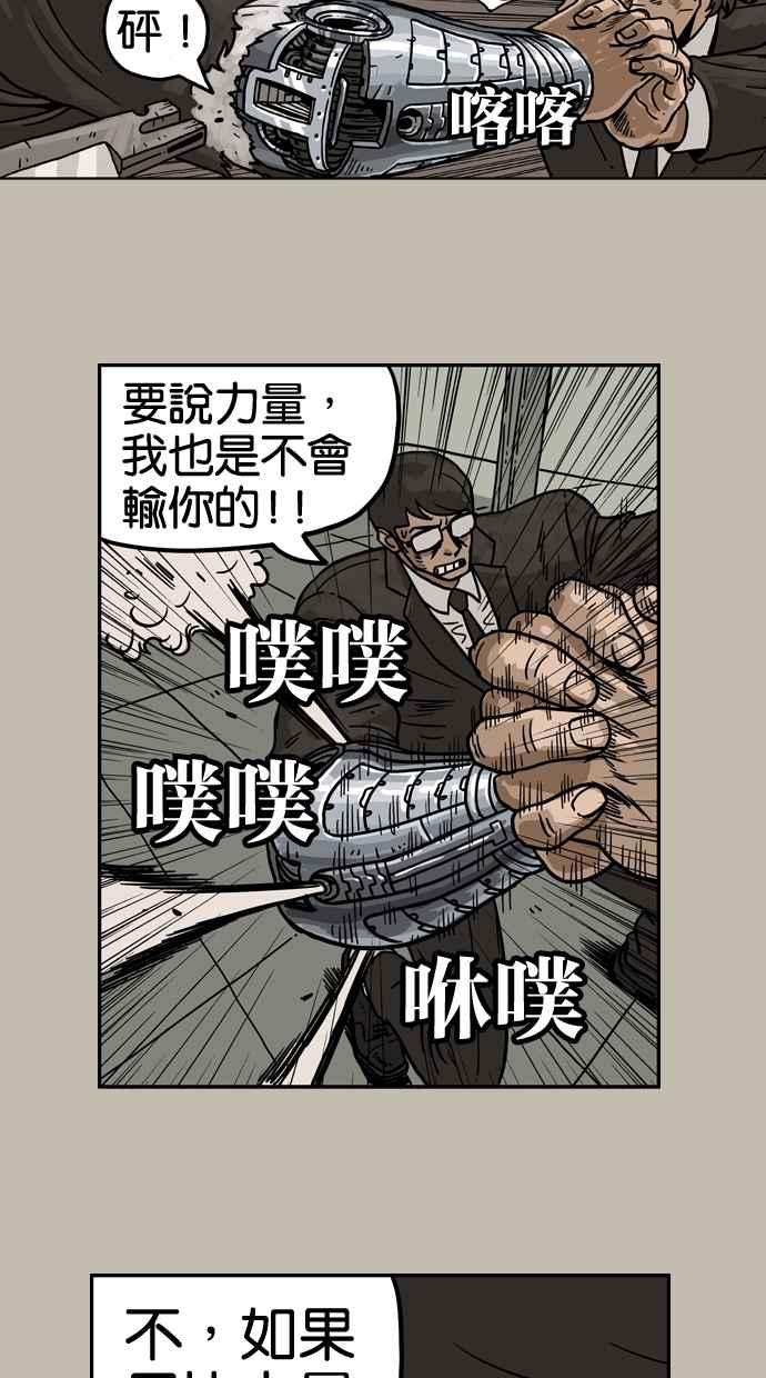 《MZ》第20话 第45页