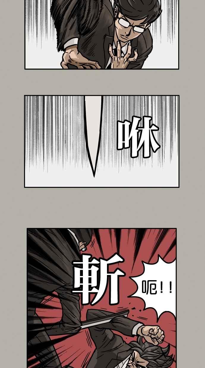 《MZ》第20话 第26页