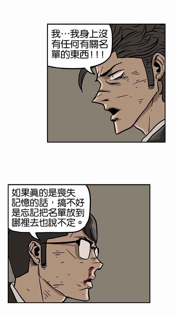 《MZ》第21话 第33页